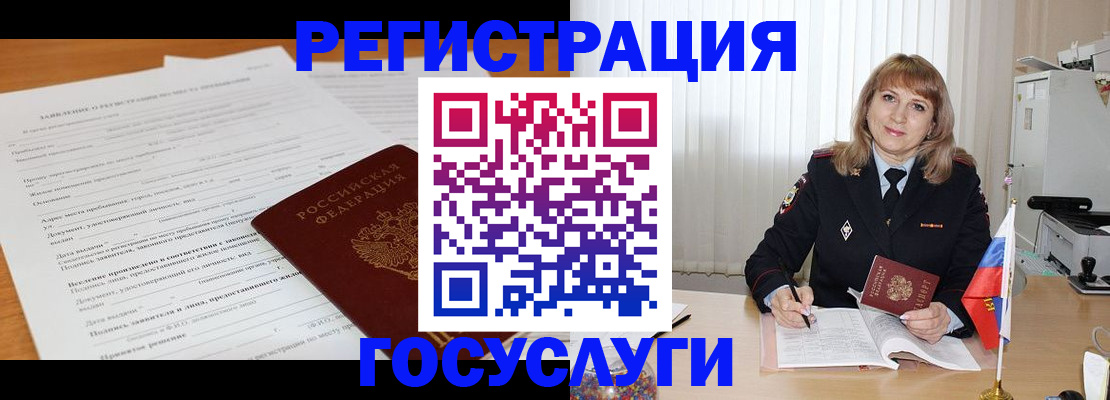 прописка для работы в Нижнем Тагиле