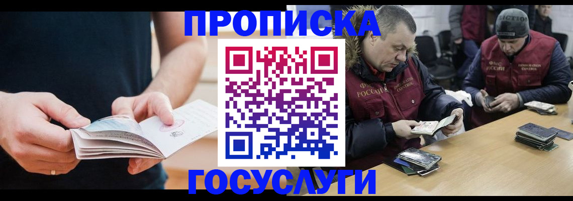временная регистрация госуслуги в Нижнем Тагиле