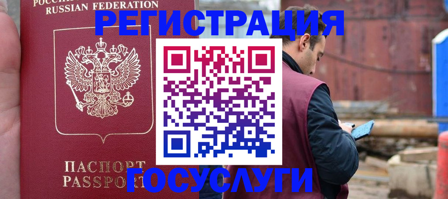 временная регистрация в Нижнем Тагиле