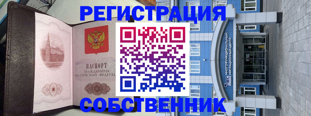 прописка в Нижнем Тагиле