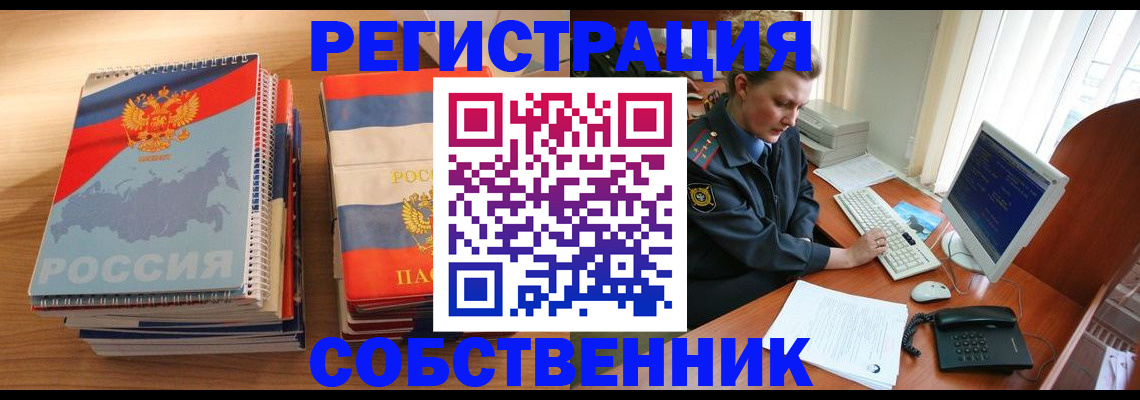 временная регистрация для школы в Нижнем Тагиле