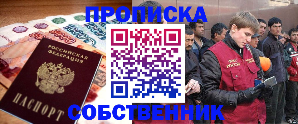 прописка штамп в Нижнем Тагиле